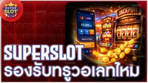 superslot รองรับทรูวอเลทไหม