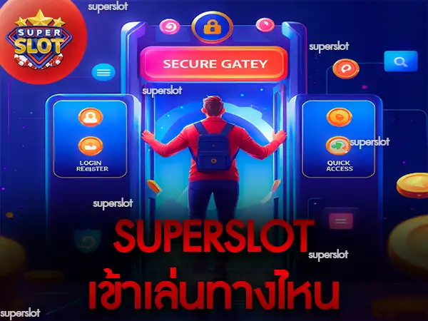 superslot เข้าเล่นทางไหน