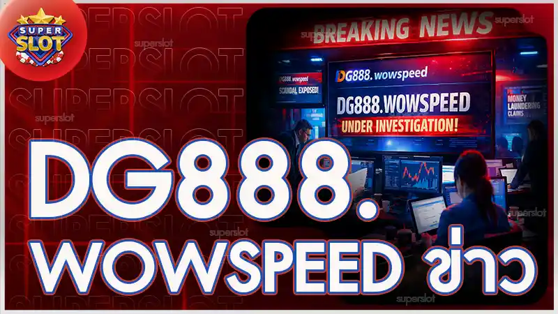 Dg888.wowspeed ข่าว