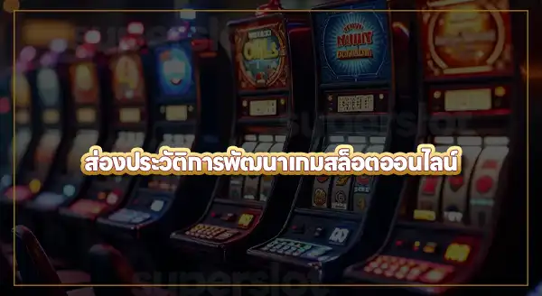 superslot เหมาะกับนักปั่นสล็อตแบบไหน